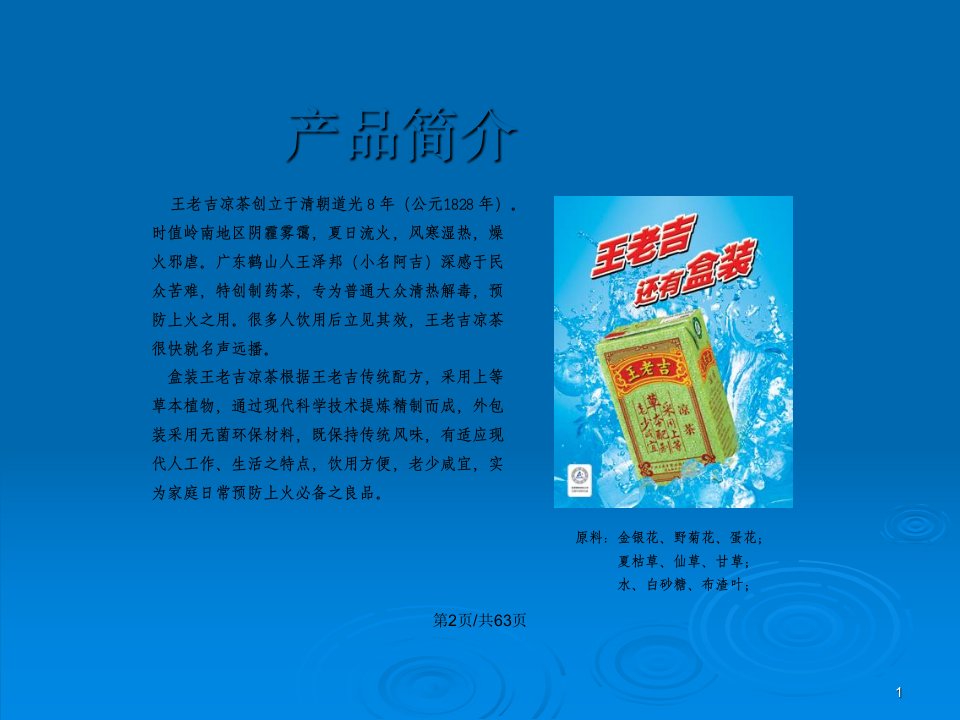 商品终端标准手册素材