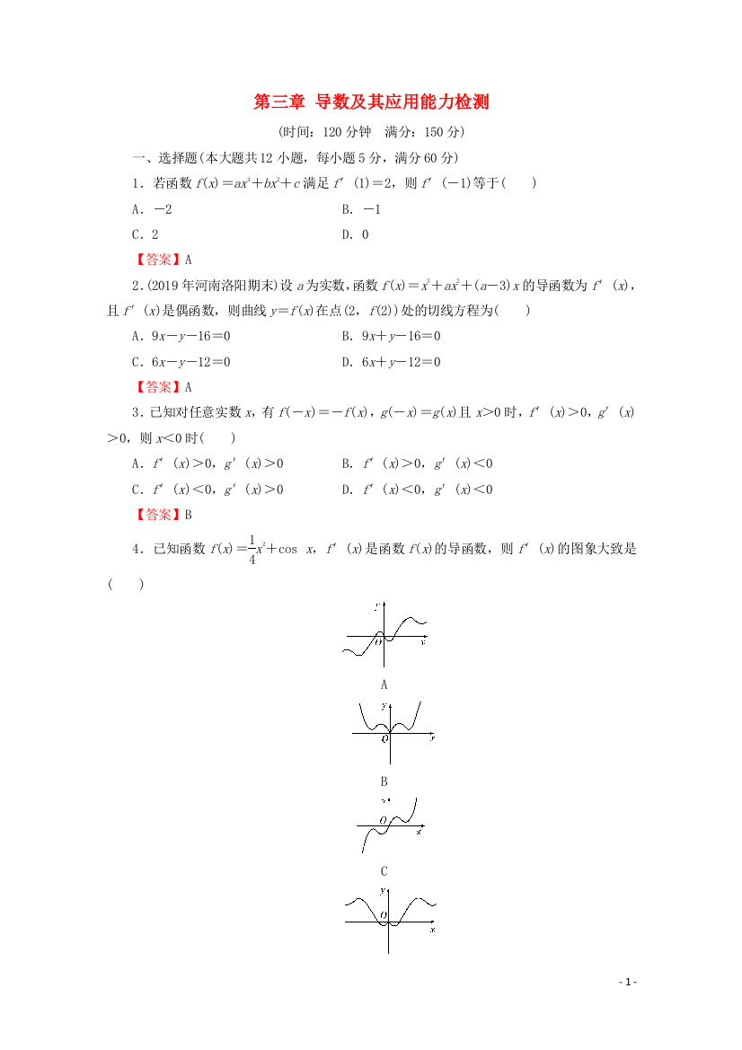 高中数学