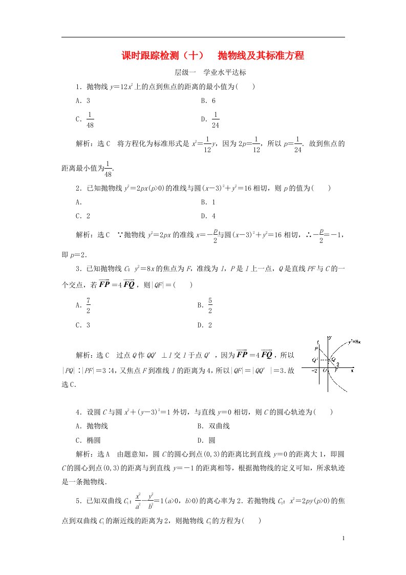 高中数学