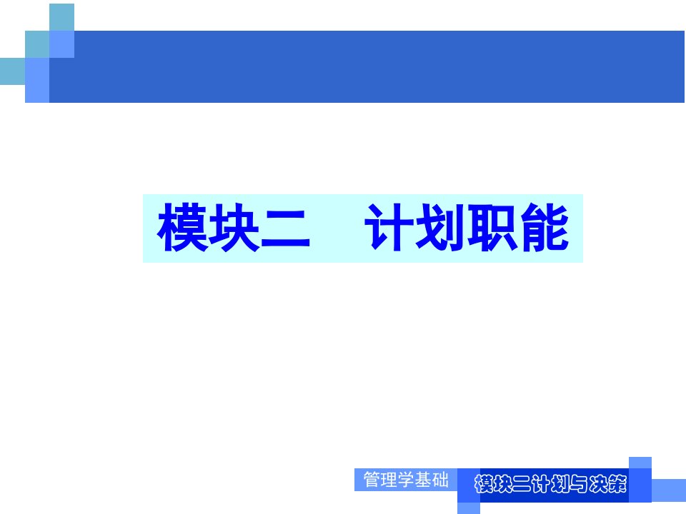 管理学环境与问题分析课件