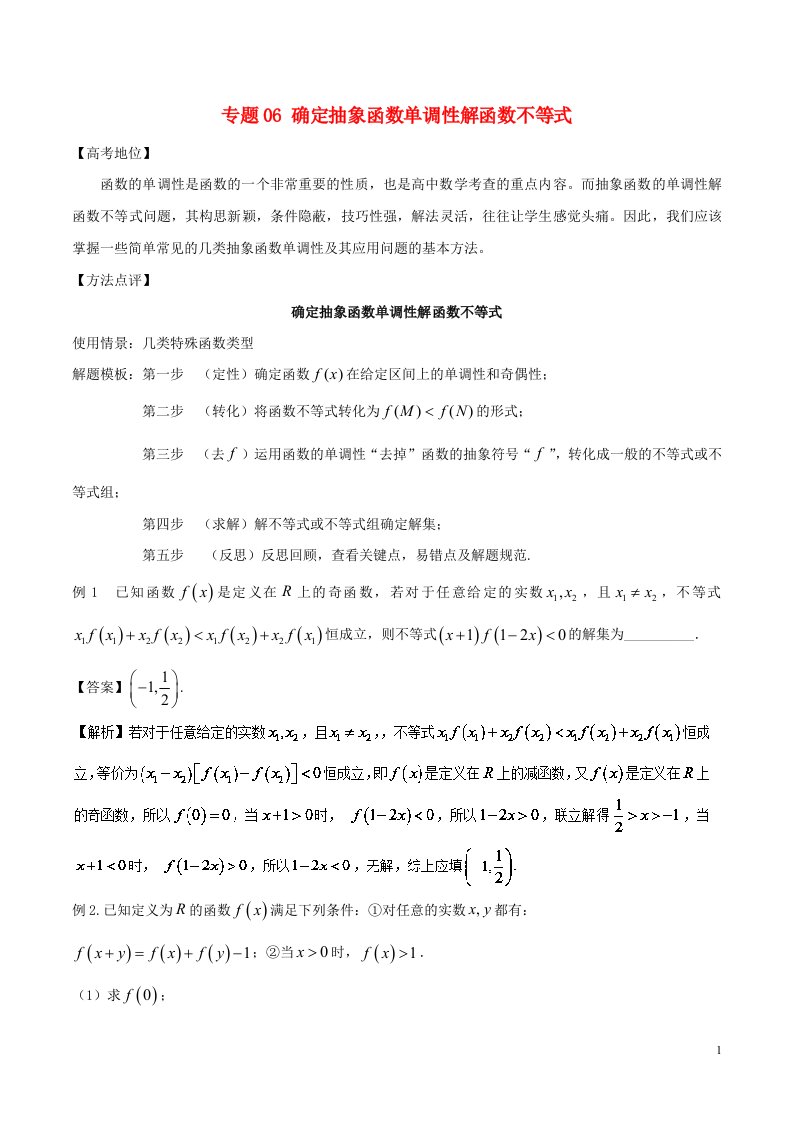 高考数学