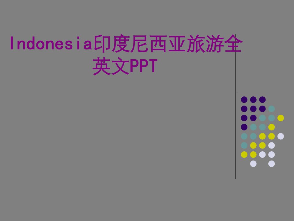 Indonesia印度尼西亚旅游全英文PPT-PPT课件