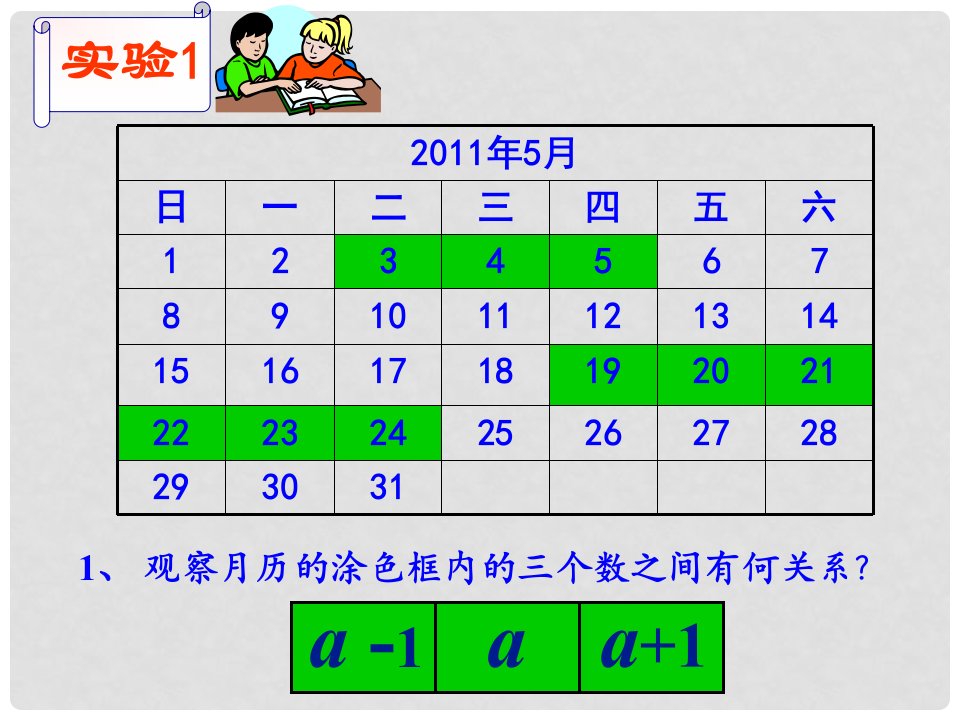 江苏省太仓市第二中学七年级数学上册《3.2