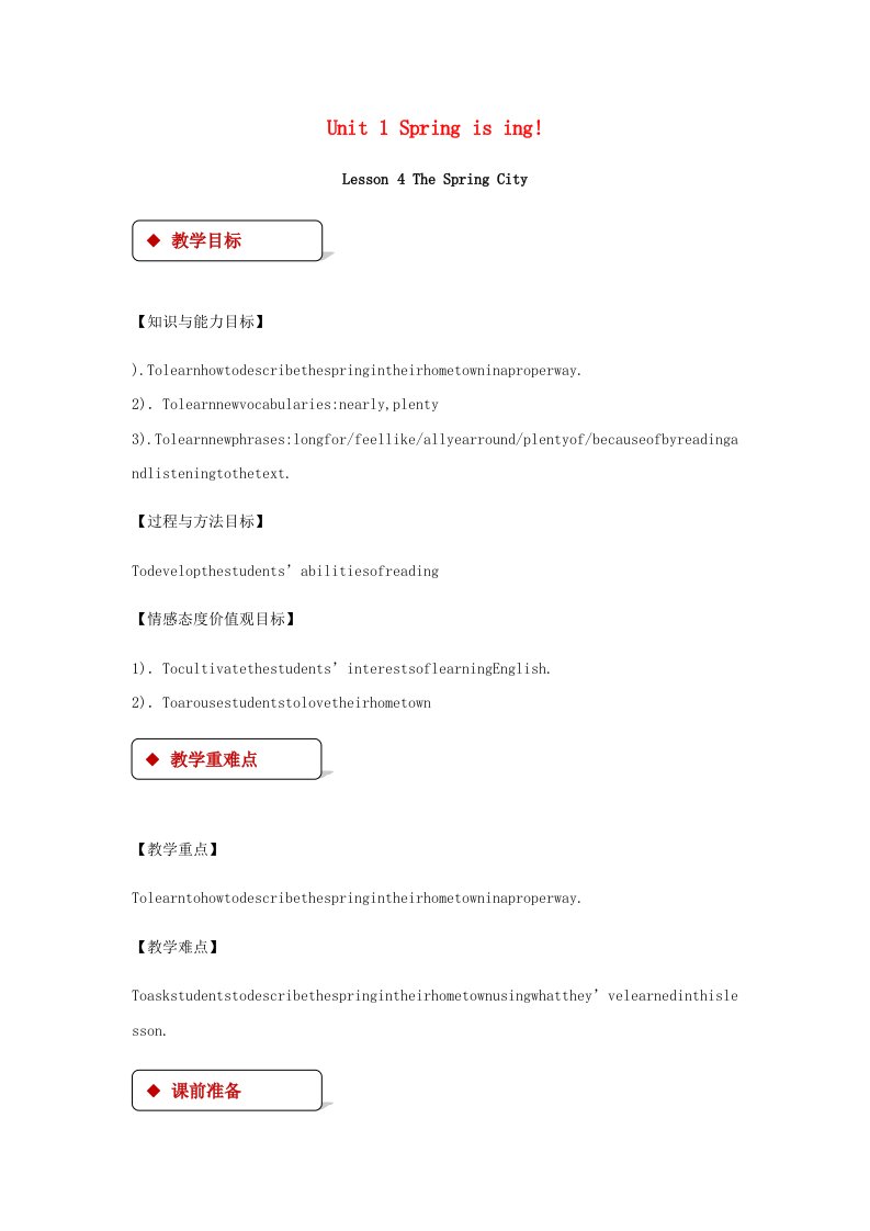 八年级英语下册Unit1SpringIsComingLesson4TheSpringCity教案新版冀教版