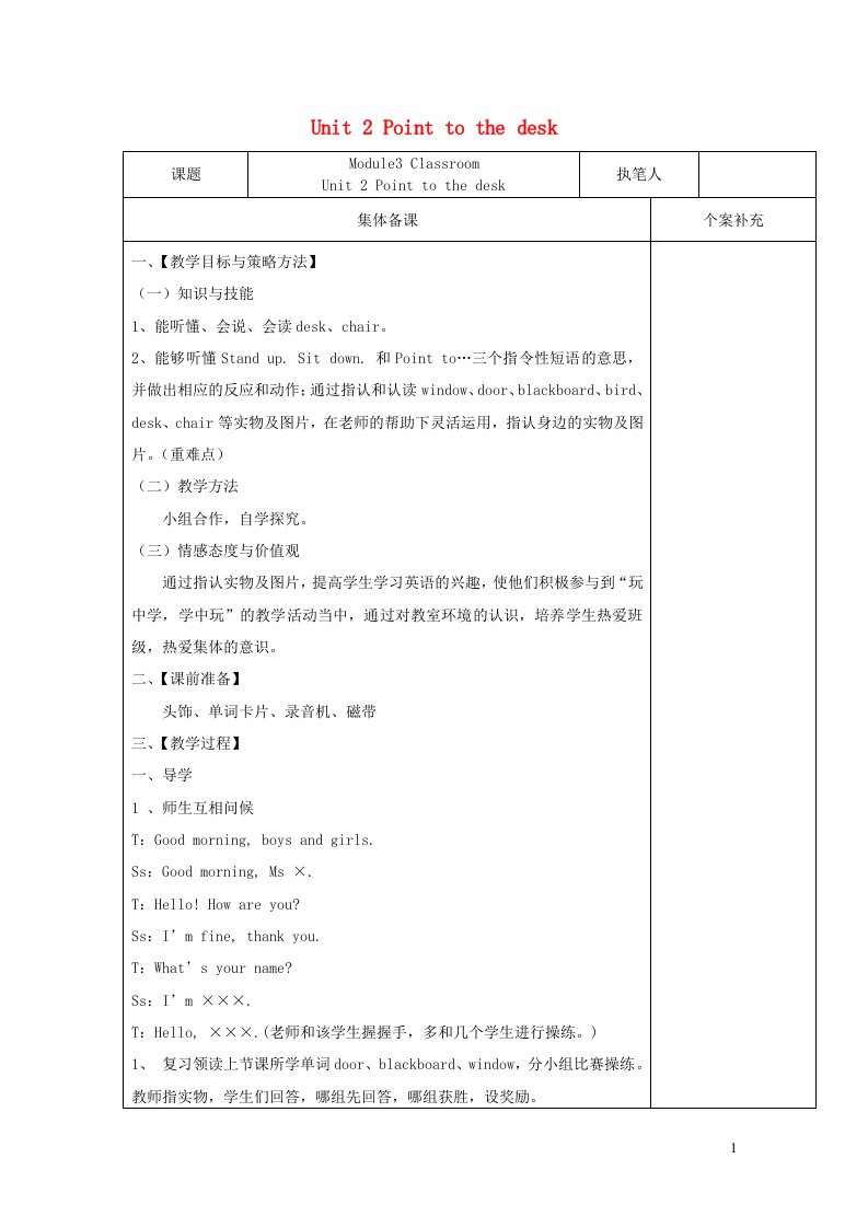 2021秋三年级英语上册Module3ClassroomUnit2Pointtodesk教案外研版三起