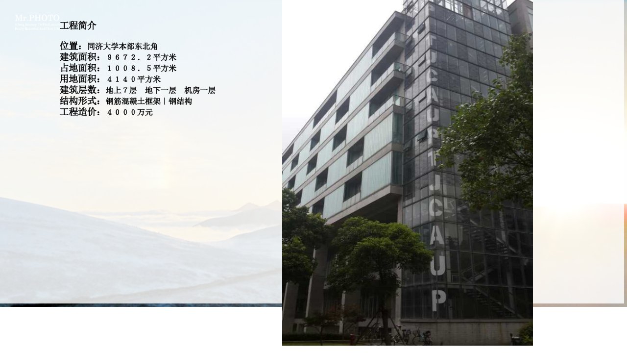 同济大学建筑系馆C楼简析