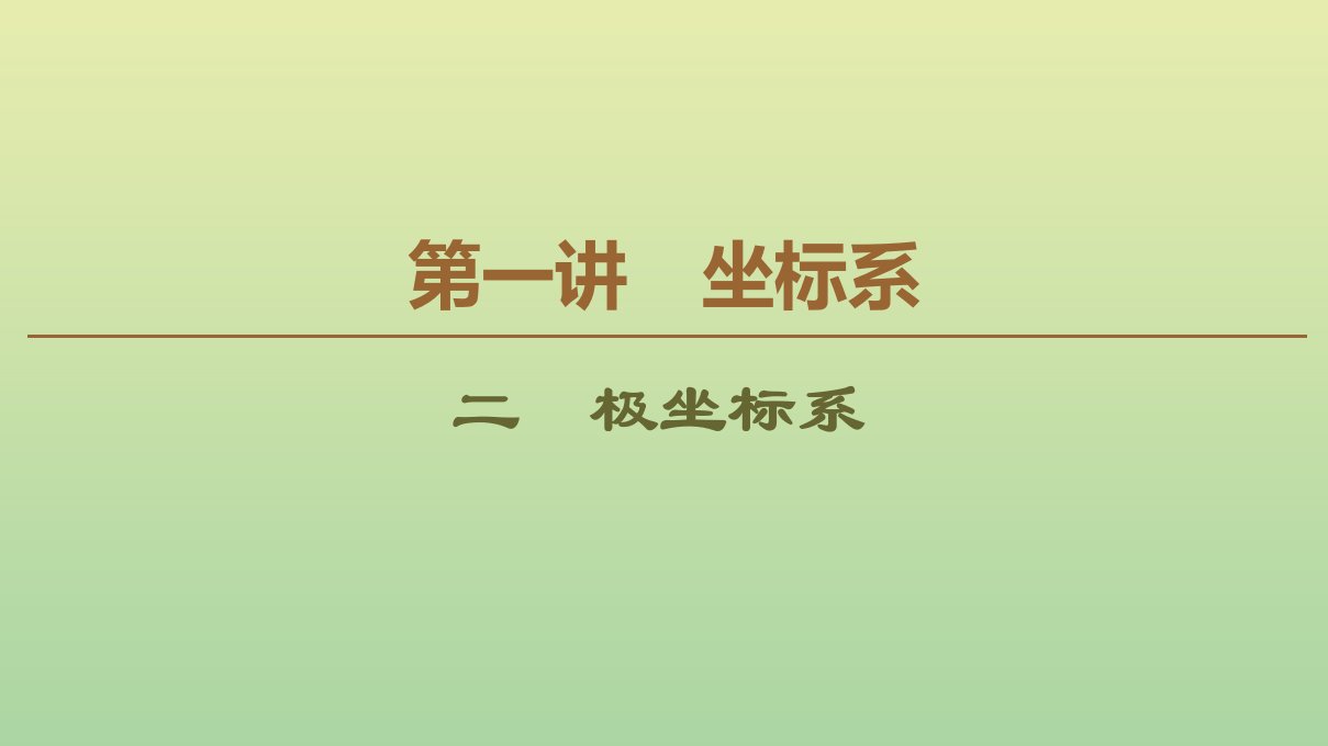 高中数学