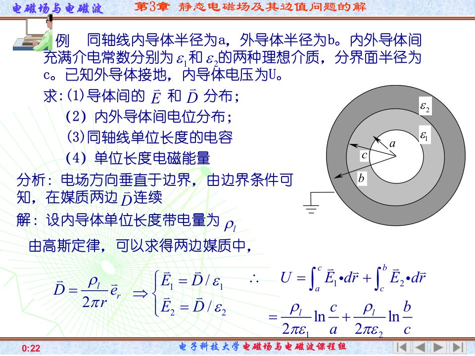 习题课