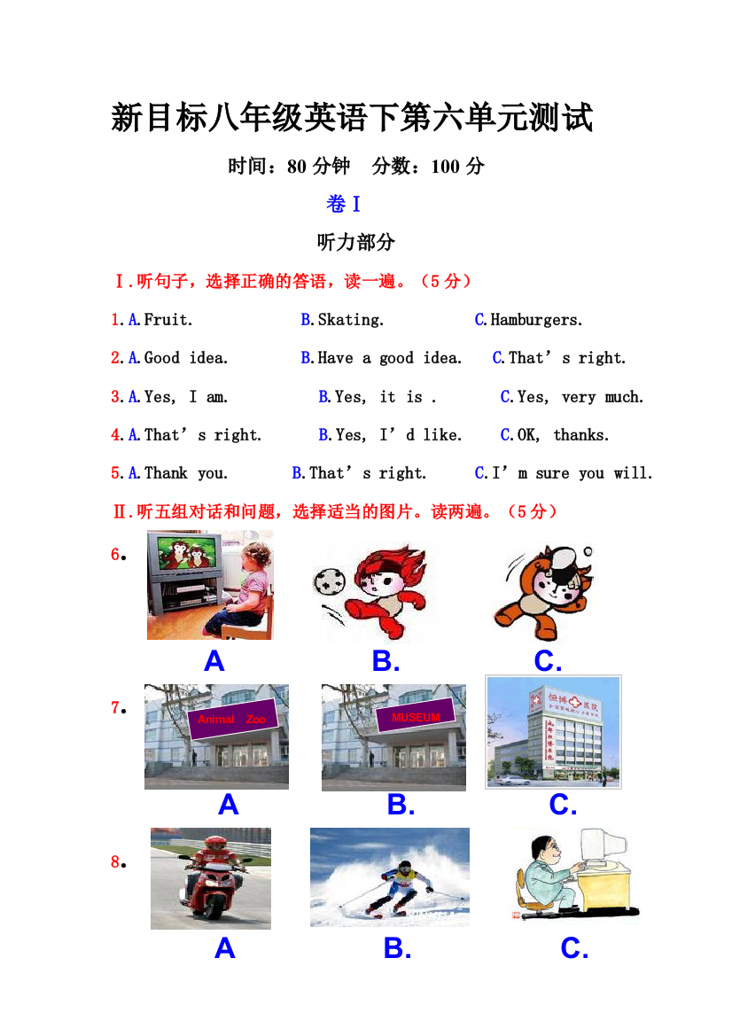 【小学中学教育精选】新目标七年级下册第六单元测试题及答案