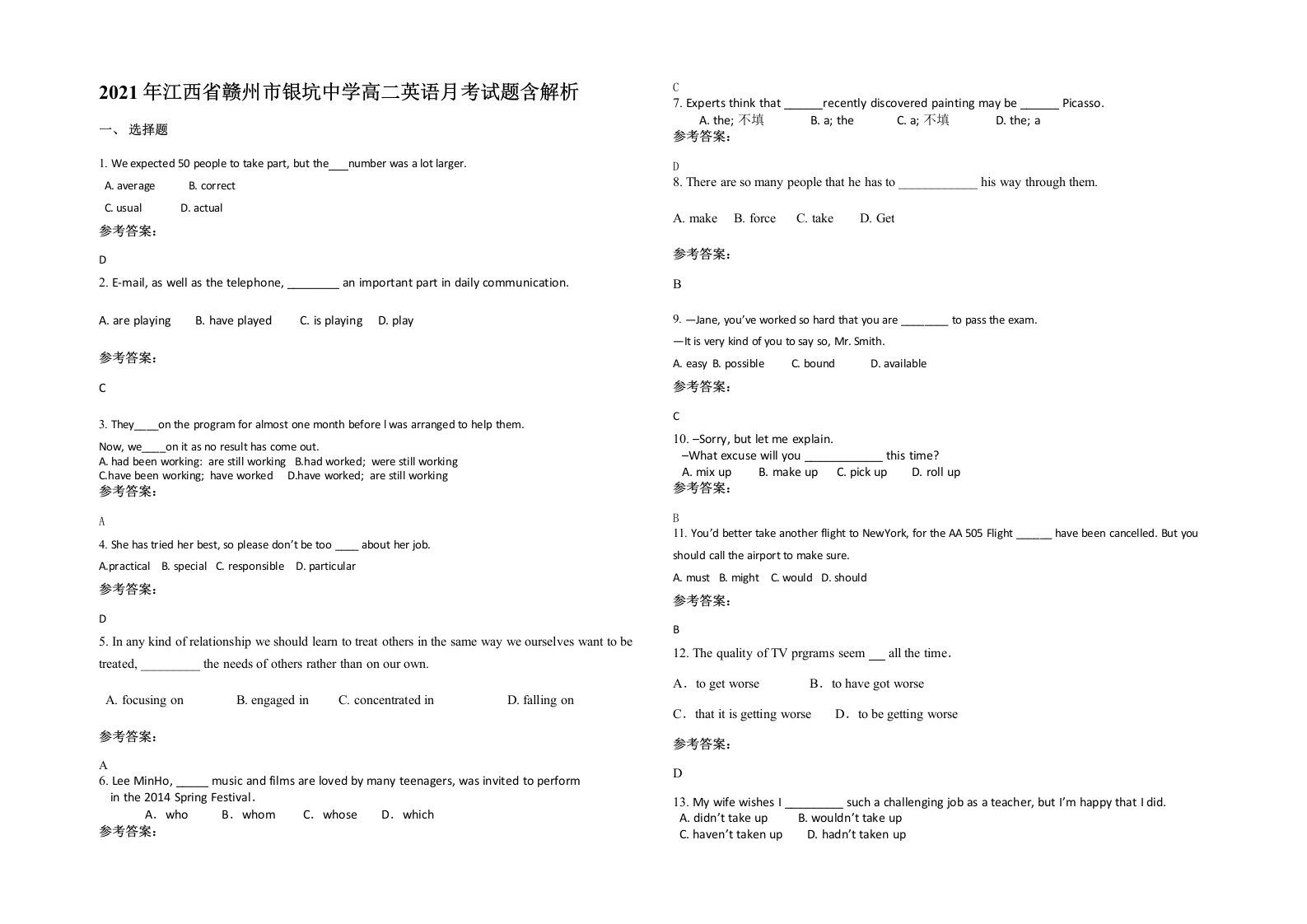 2021年江西省赣州市银坑中学高二英语月考试题含解析