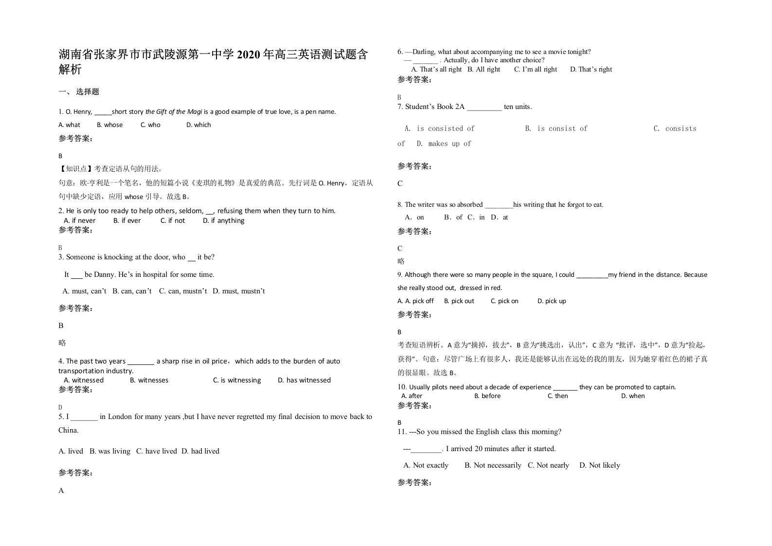 湖南省张家界市市武陵源第一中学2020年高三英语测试题含解析