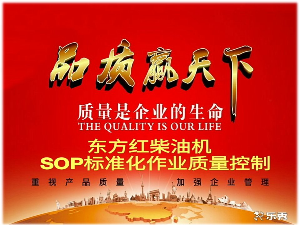 东方红柴油机装配二车间检查员检测SOP标准化