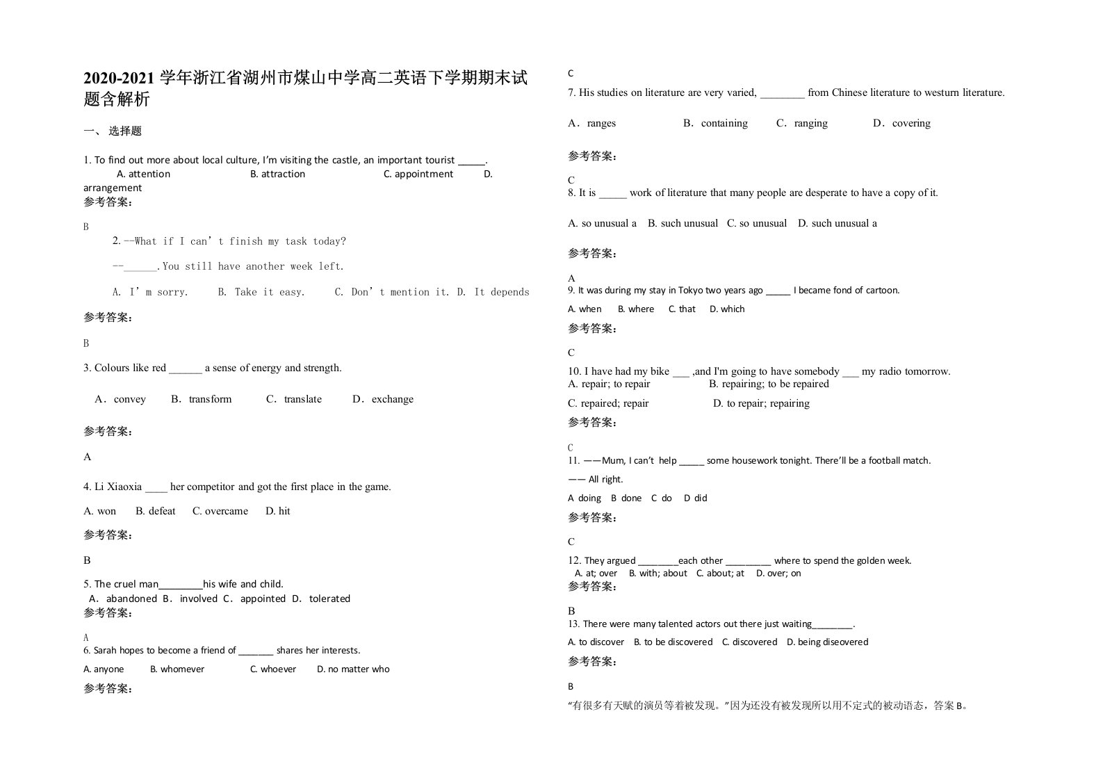 2020-2021学年浙江省湖州市煤山中学高二英语下学期期末试题含解析