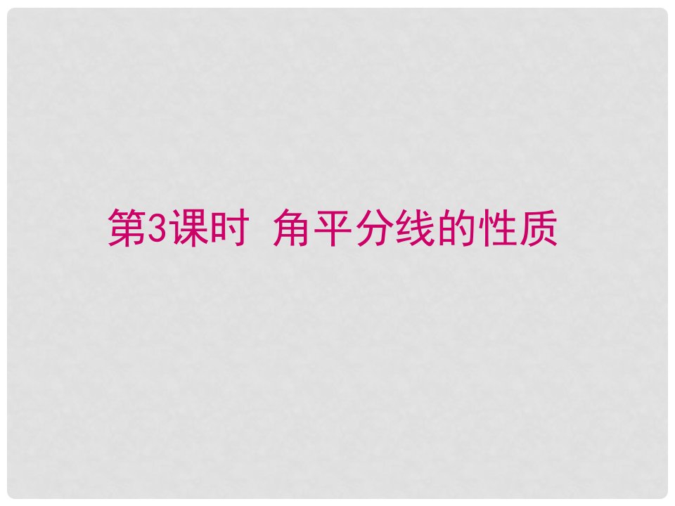 山东省郓城县随官屯镇七年级数学下册