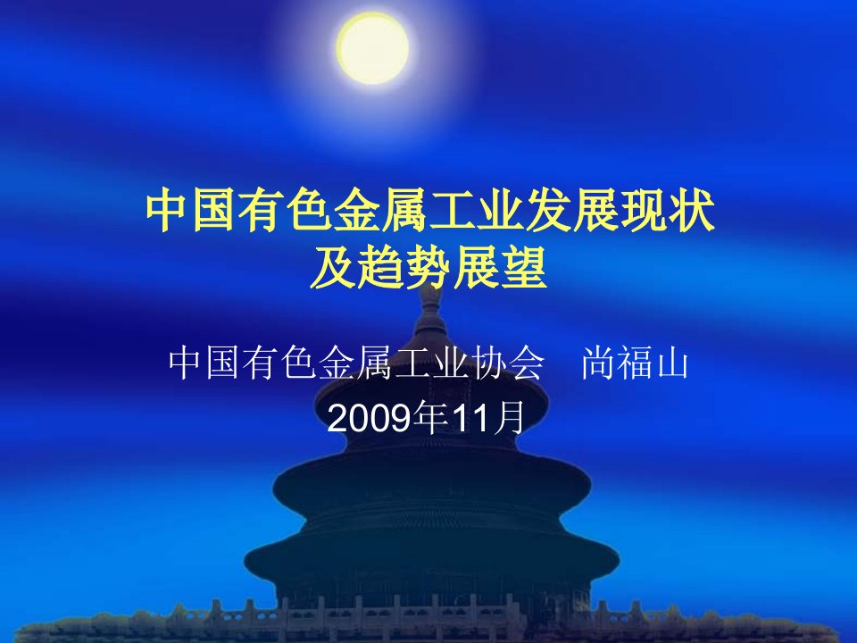 《有色金属产业调整和振兴规划》对行业发展的影响