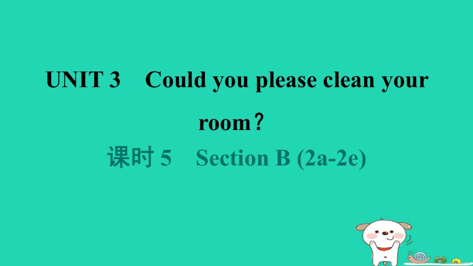 河南省2024八年级英语下册Unit3Couldyoupleasecleanyourroom课时5SectionB2a_2e课件新版人教新目标版