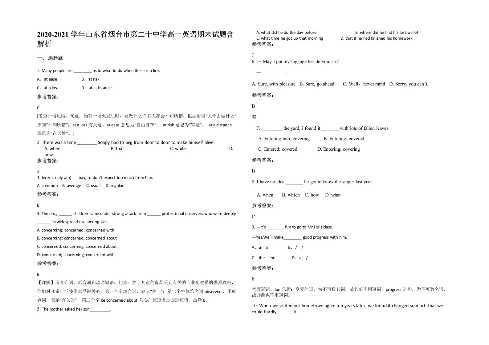 2020-2021学年山东省烟台市第二十中学高一英语期末试题含解析