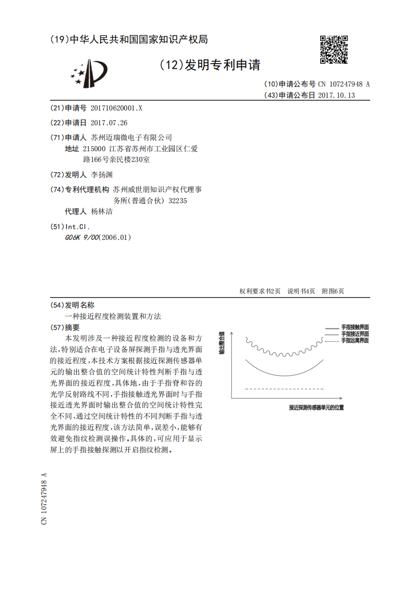 一种接近程度检测装置和方法