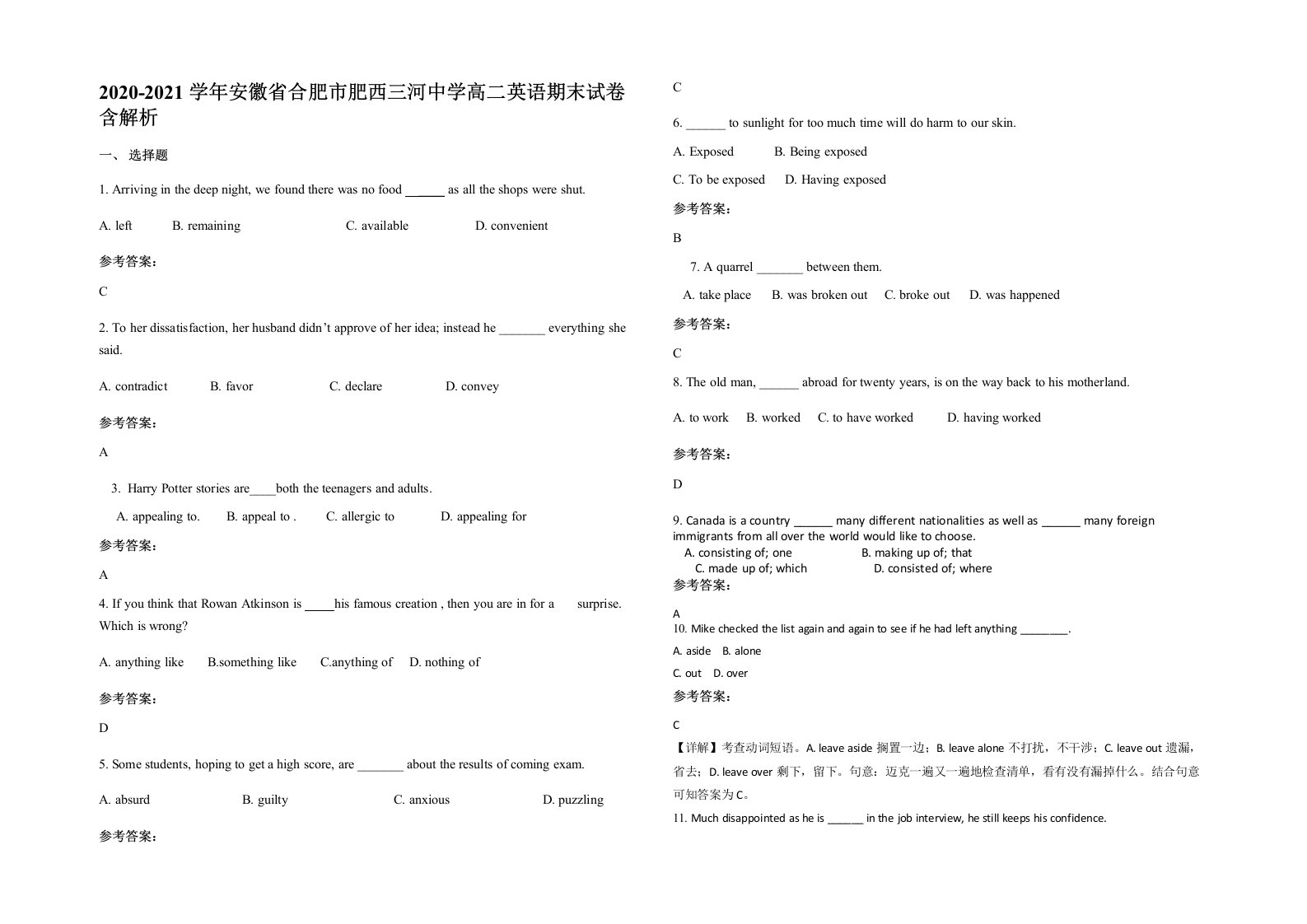 2020-2021学年安徽省合肥市肥西三河中学高二英语期末试卷含解析