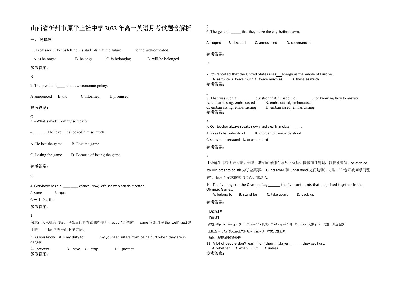 山西省忻州市原平上社中学2022年高一英语月考试题含解析