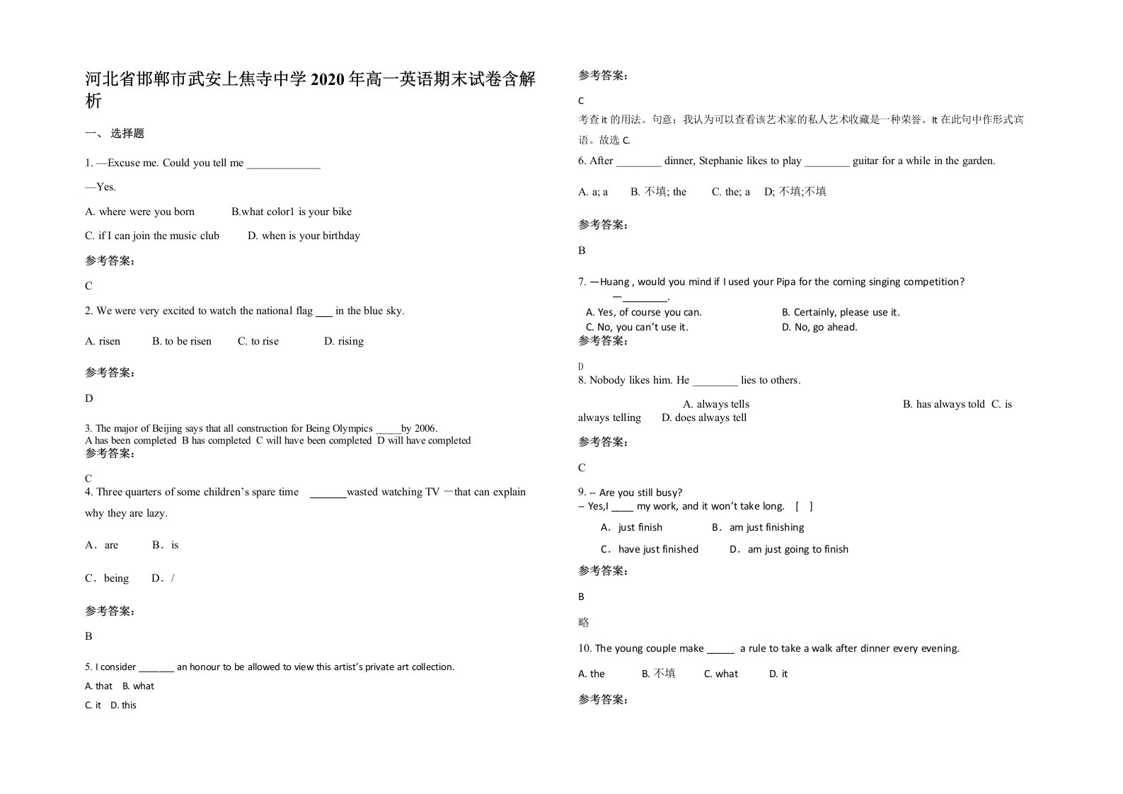 河北省邯郸市武安上焦寺中学2020年高一英语期末试卷含解析