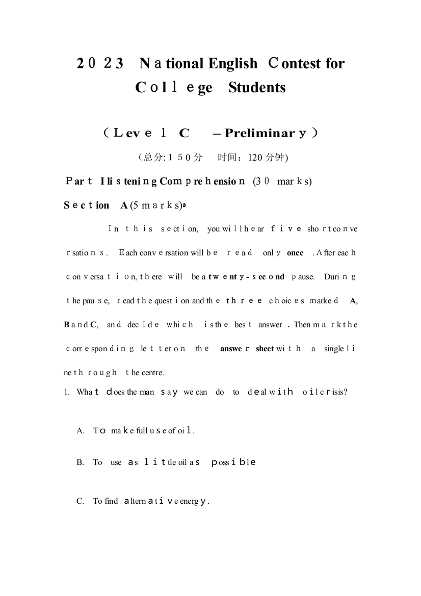 2023年大学生英语竞赛C类真题以及答案