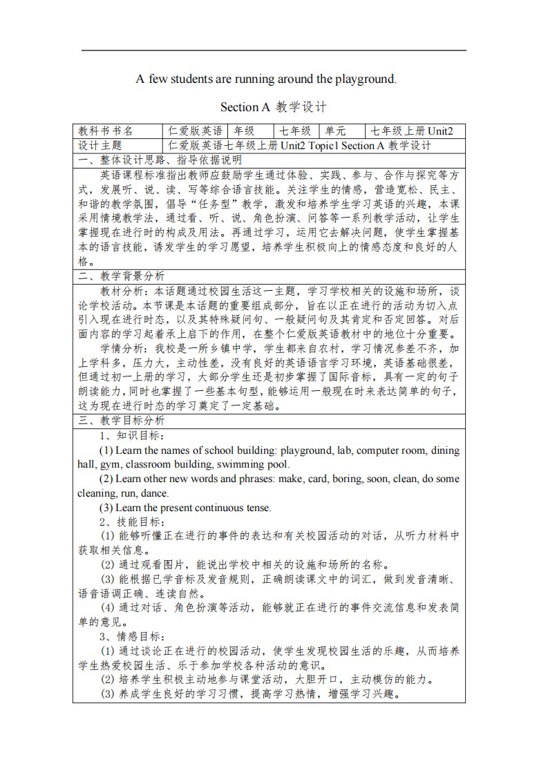 仁爱版英语七年级上册Unit2