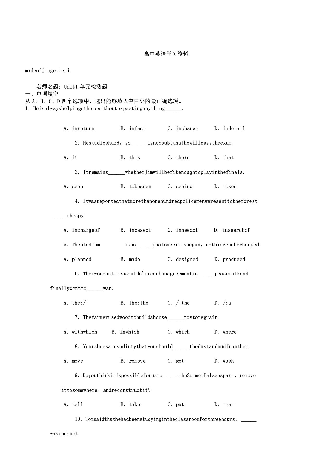 人教版高中英语必修二unit1单元检测题