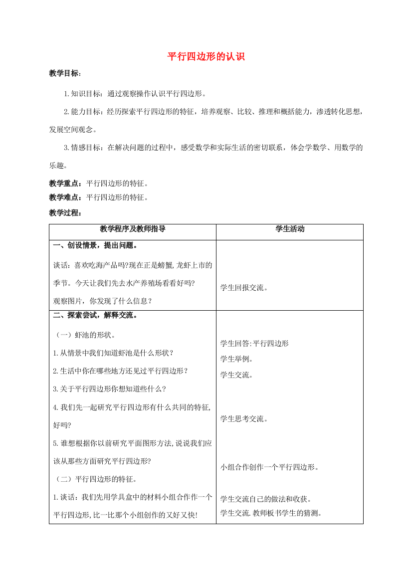 五年级数学上册