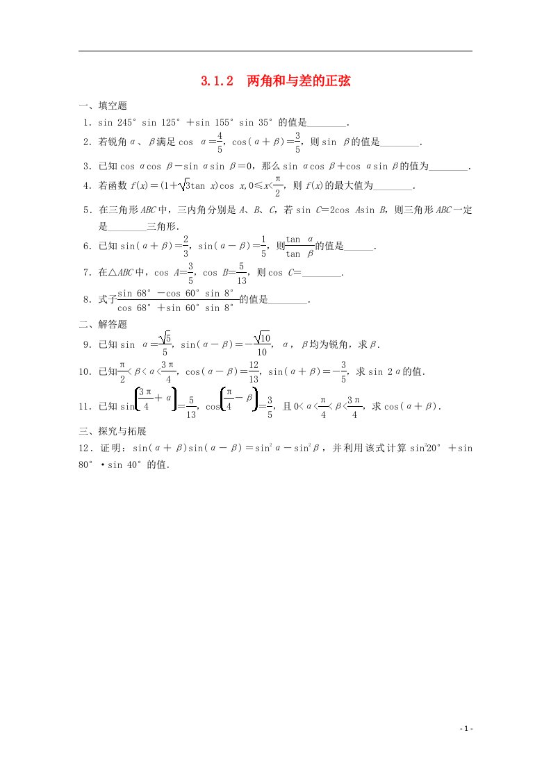 高中数学