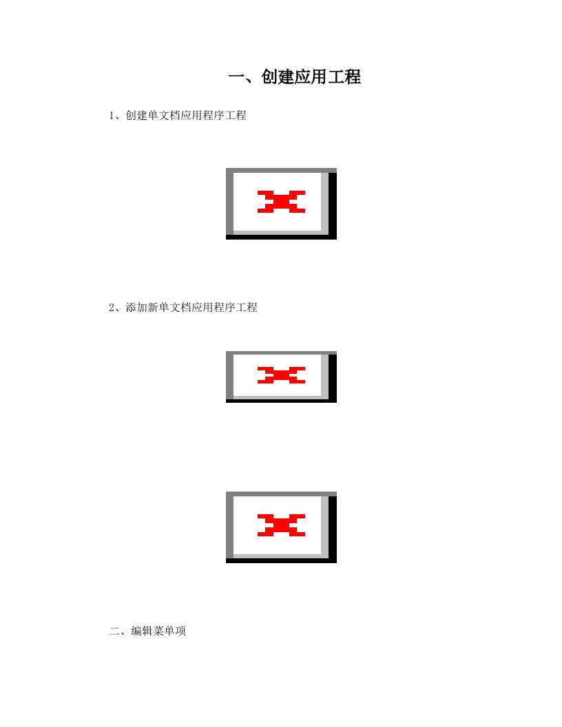 VC++之线程和进程之用邮槽实现进程间通信