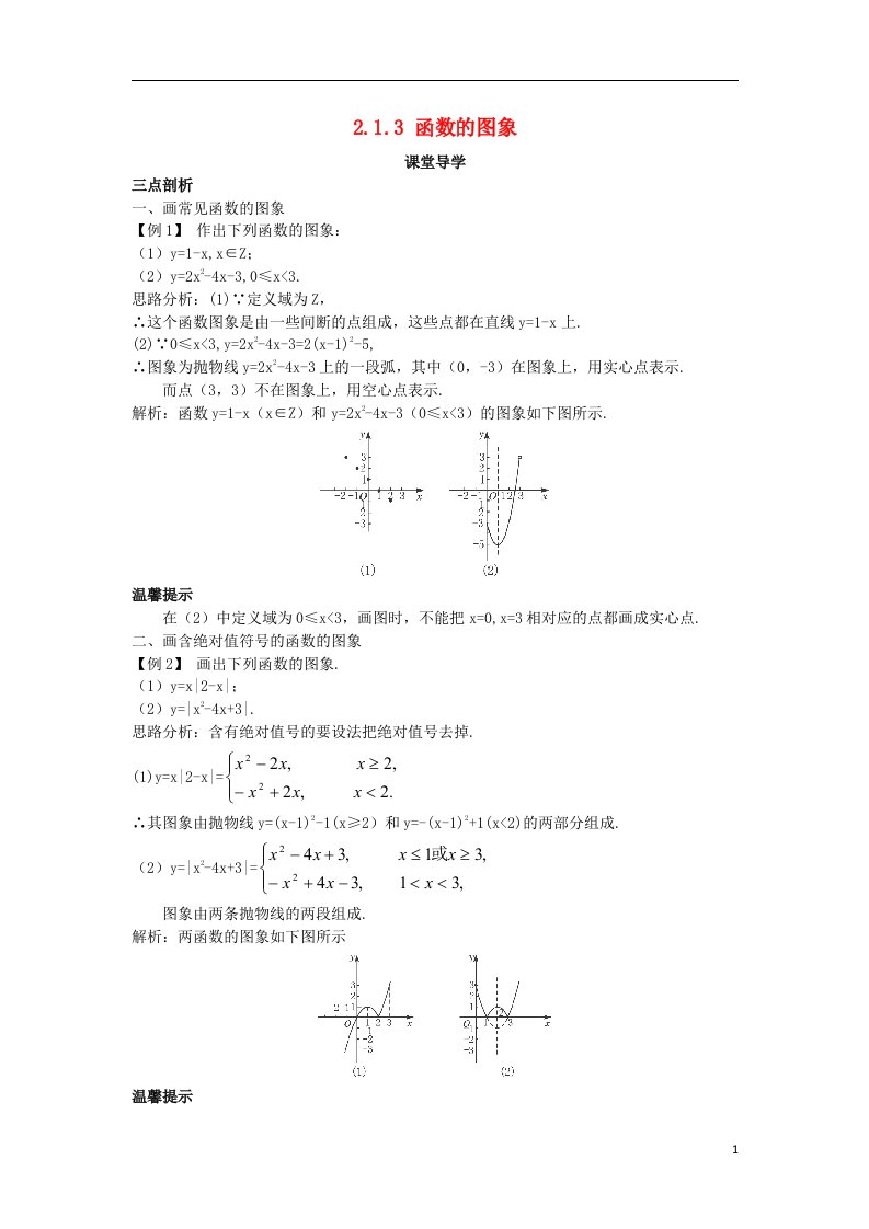 高中数学