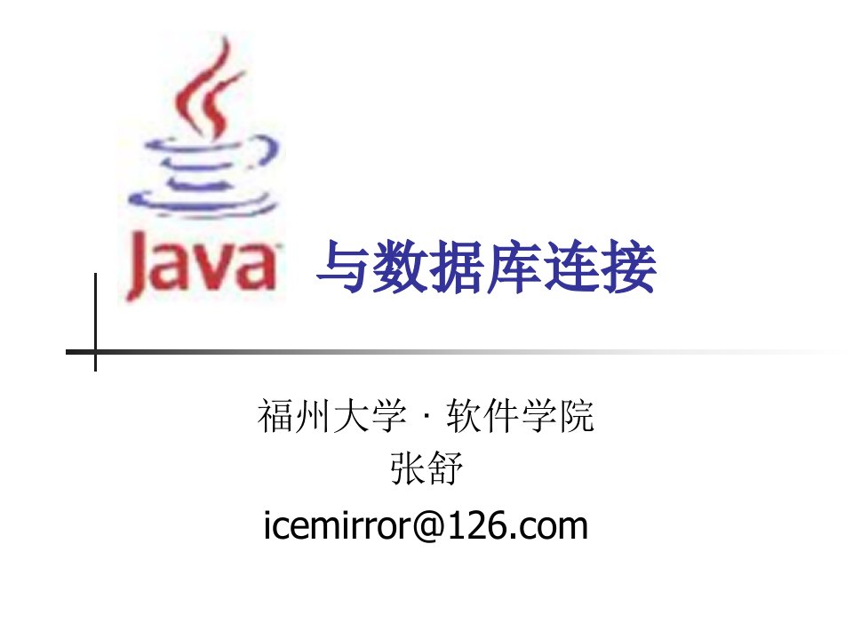 Java