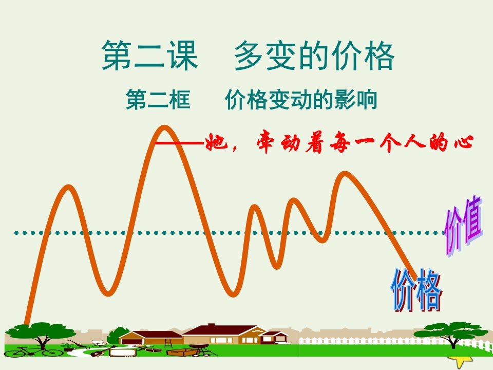 广东省廉江市实验学校高中政治