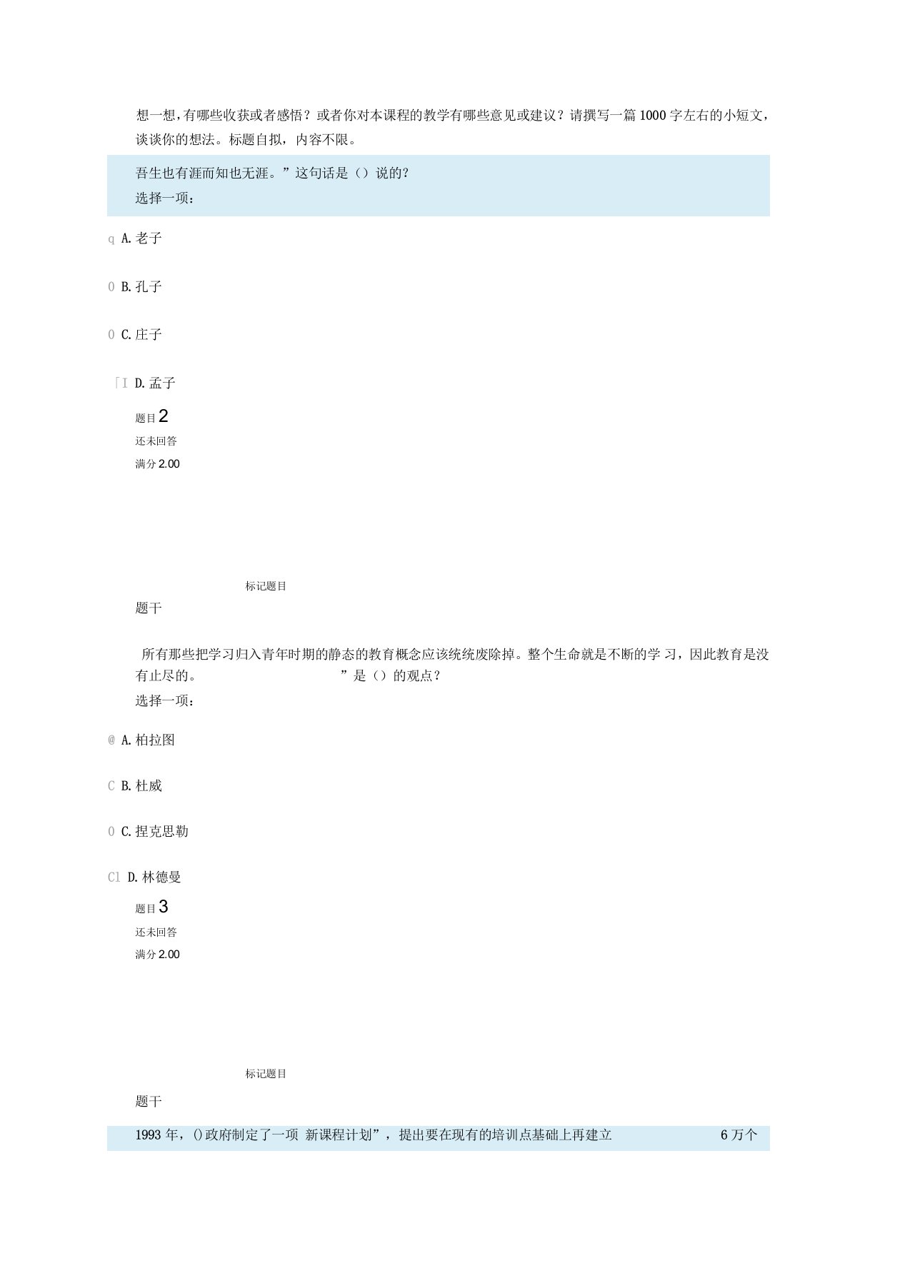 国家开放大学《职业与人生》2019春形考任务四