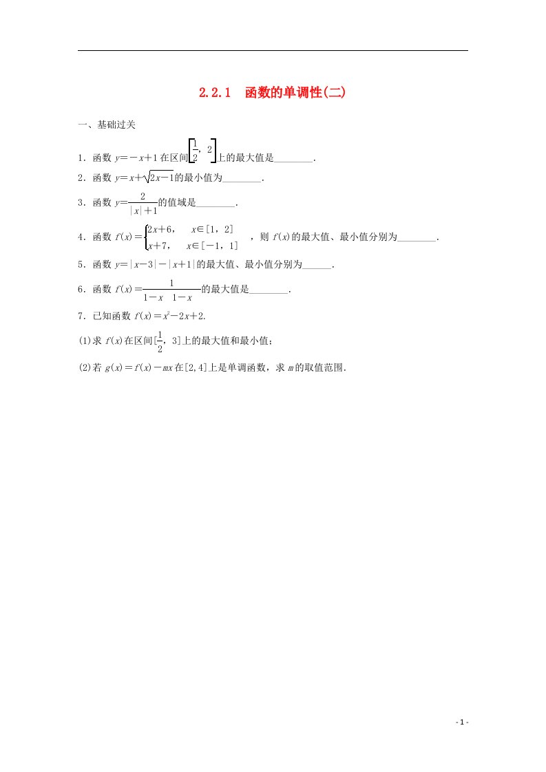 高考数学一轮复习