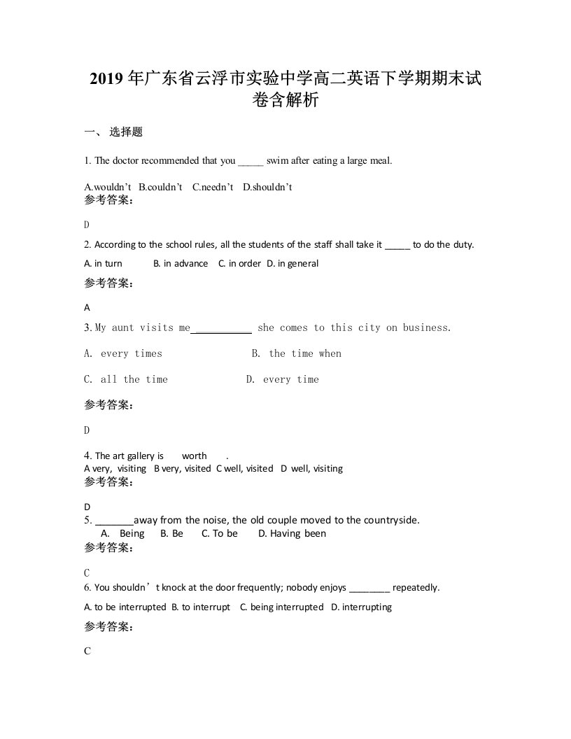 2019年广东省云浮市实验中学高二英语下学期期末试卷含解析