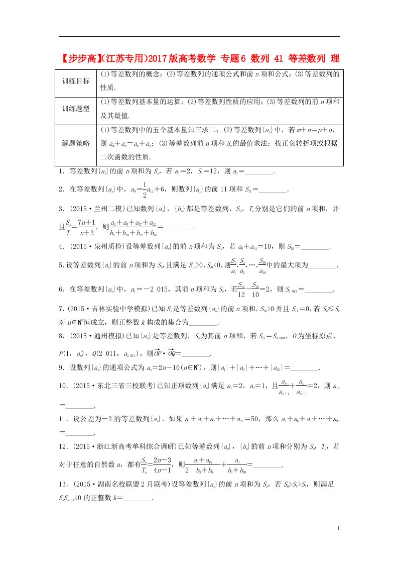 高考数学