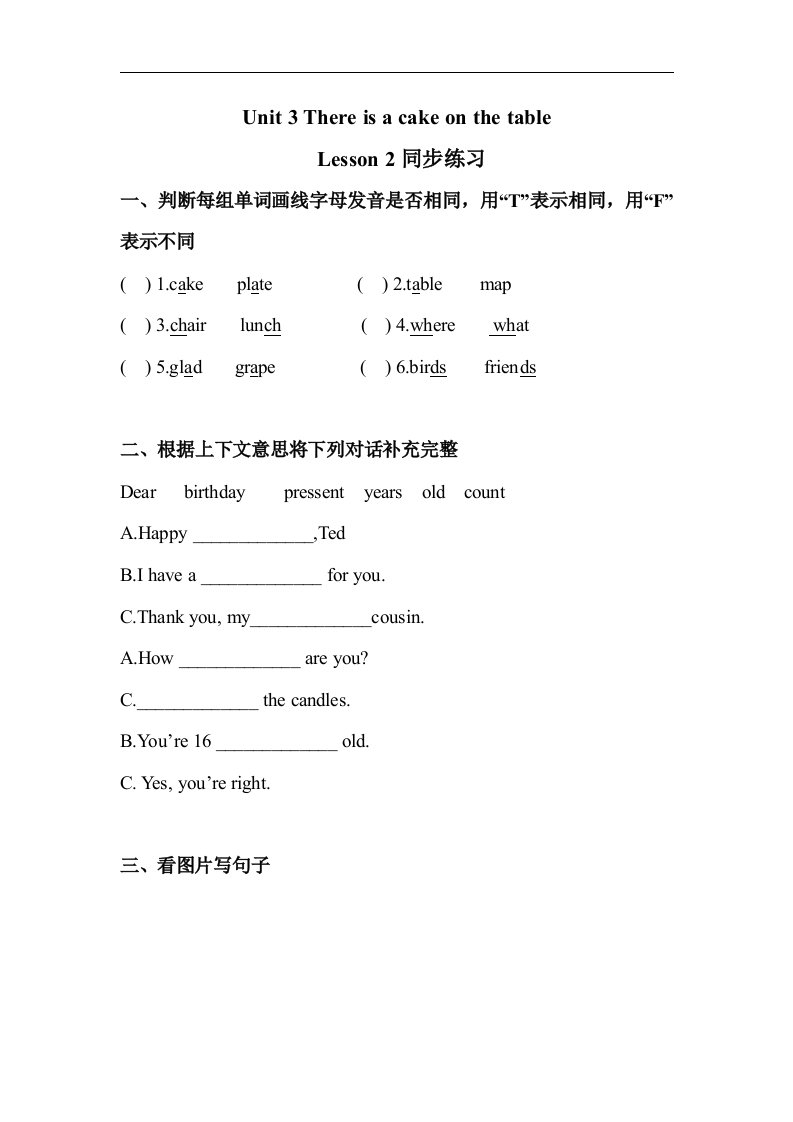 重大版英语四年级下册Unit