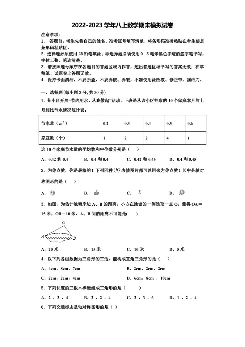 2022年江苏省期无锡市天一实验学校八年级数学第一学期期末监测试题含解析