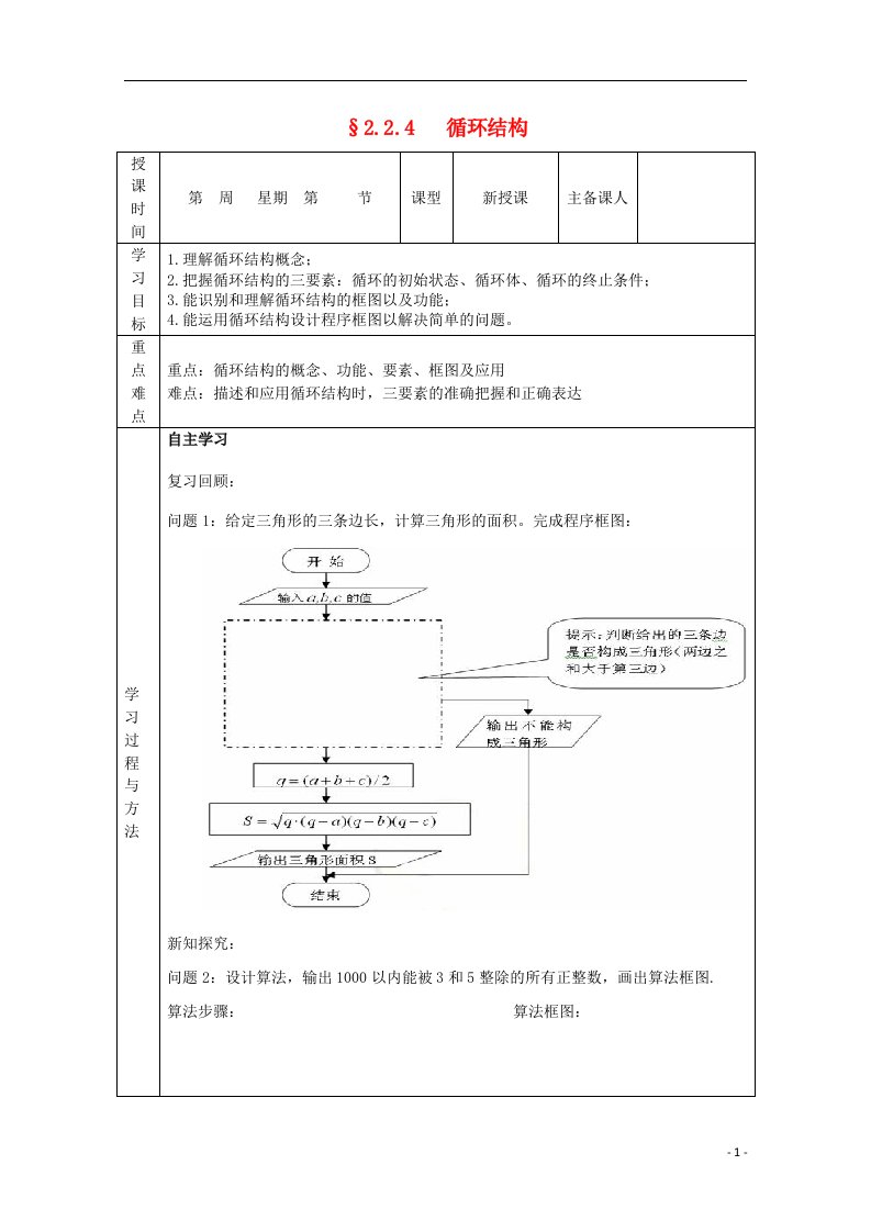 高中数学