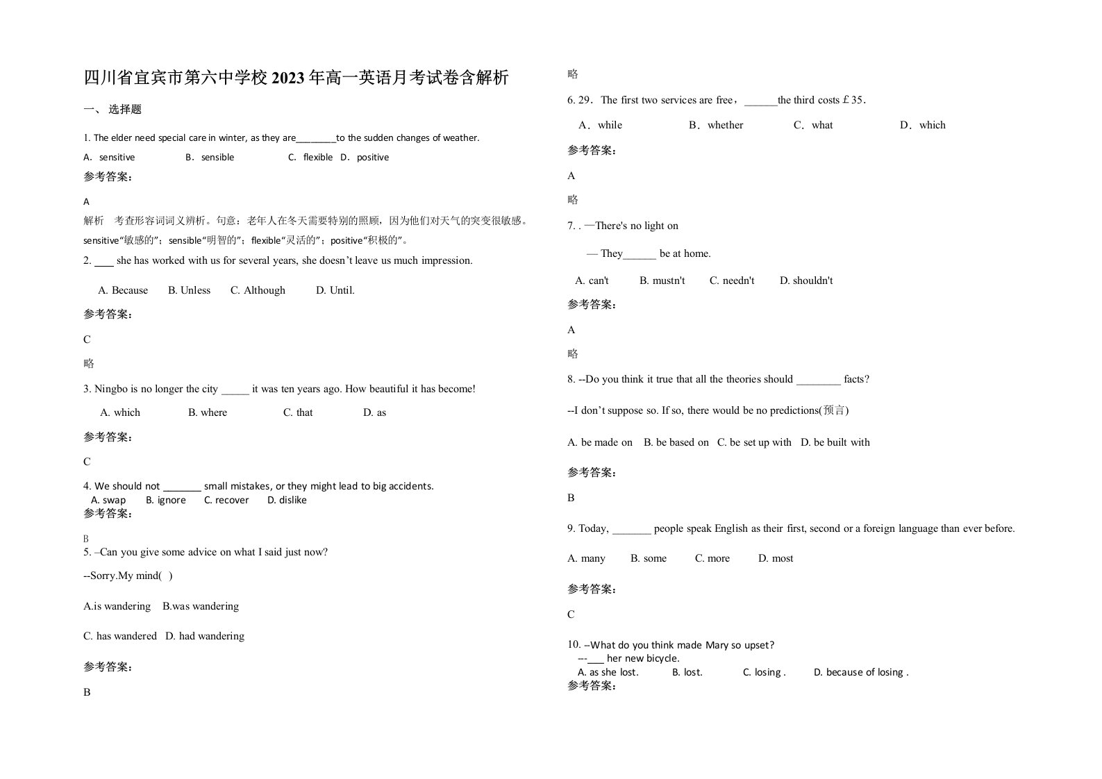 四川省宜宾市第六中学校2023年高一英语月考试卷含解析