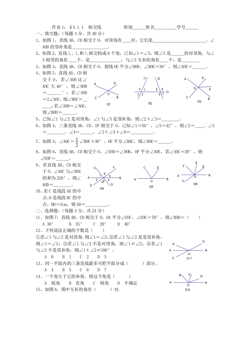 【小学中学教育精选】【小学中学教育精选】【小学中学教育精选】作业511