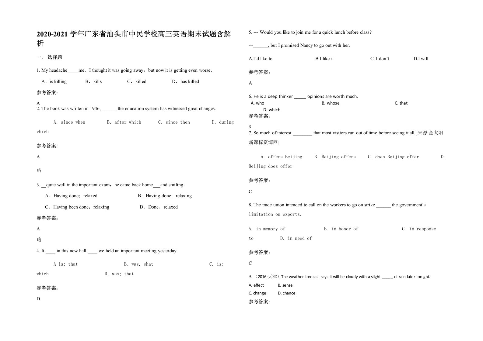 2020-2021学年广东省汕头市中民学校高三英语期末试题含解析