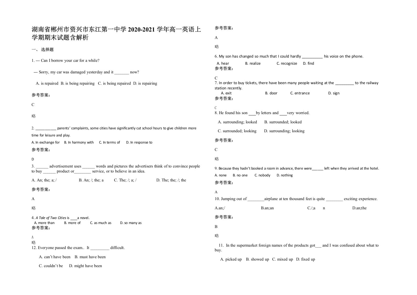 湖南省郴州市资兴市东江第一中学2020-2021学年高一英语上学期期末试题含解析