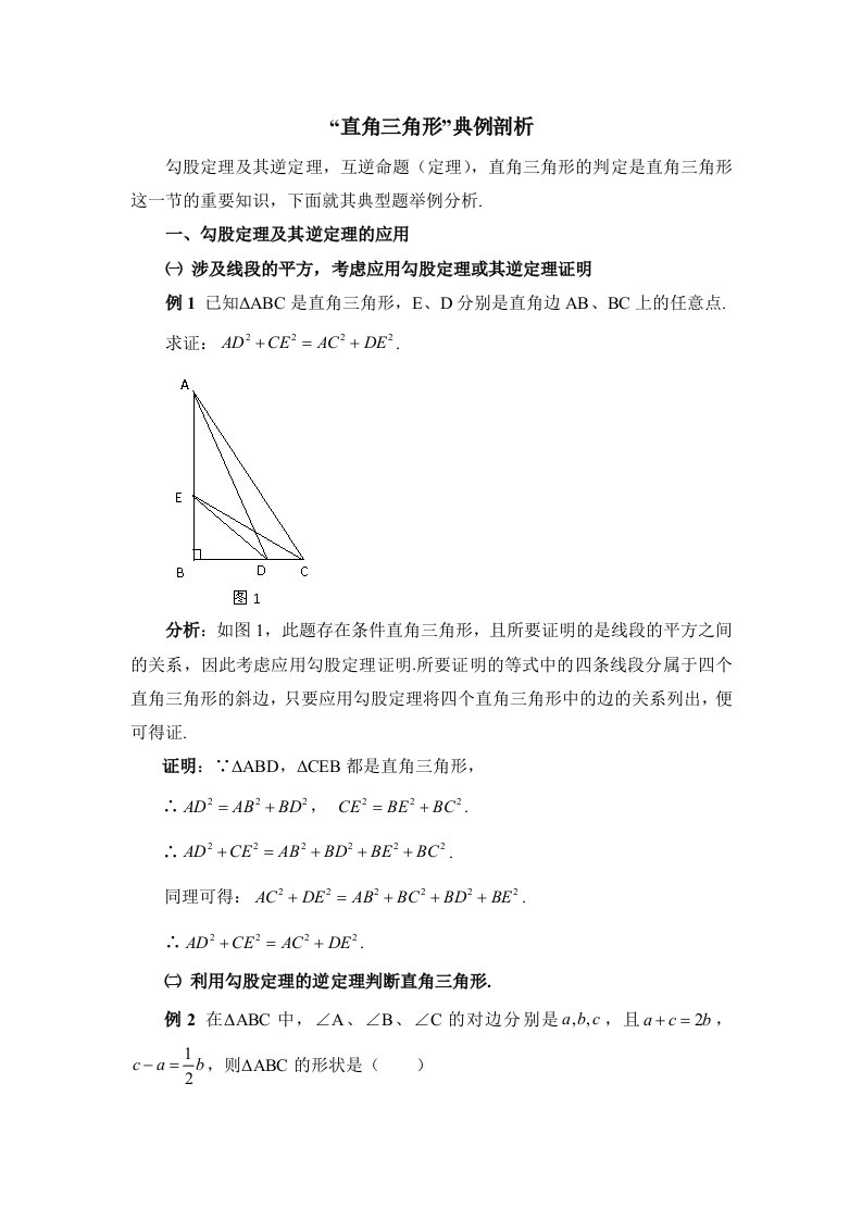 初中数学北师大版八年级下册习题