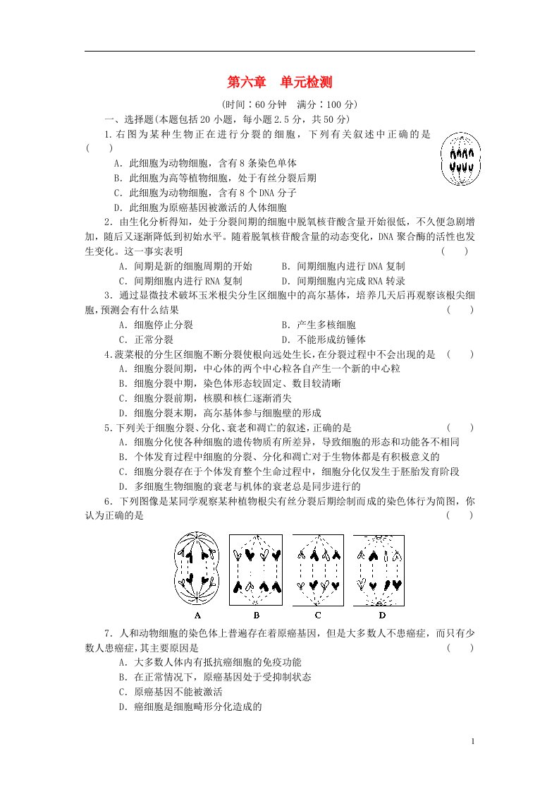 高中生物