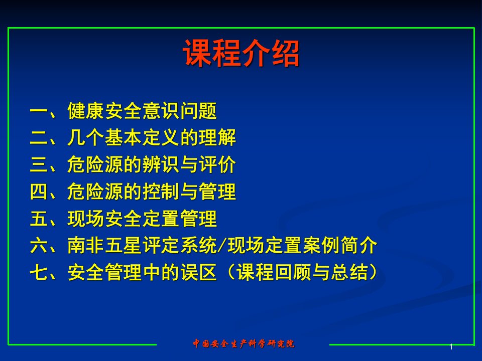 精选现场定置管理公开