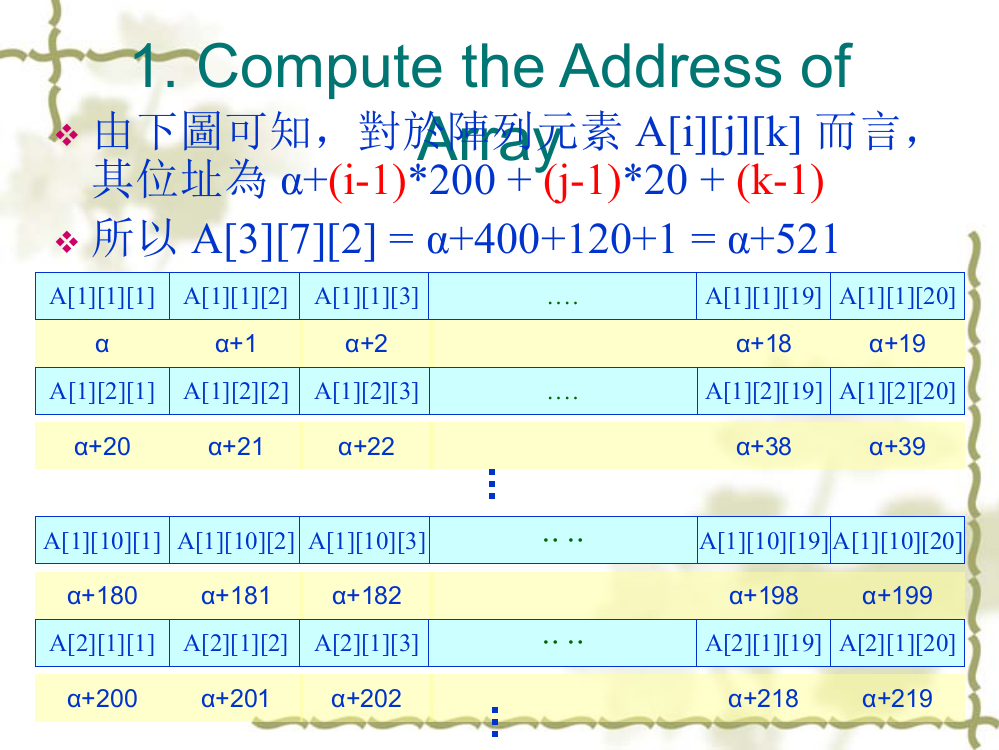 第一次小考解答