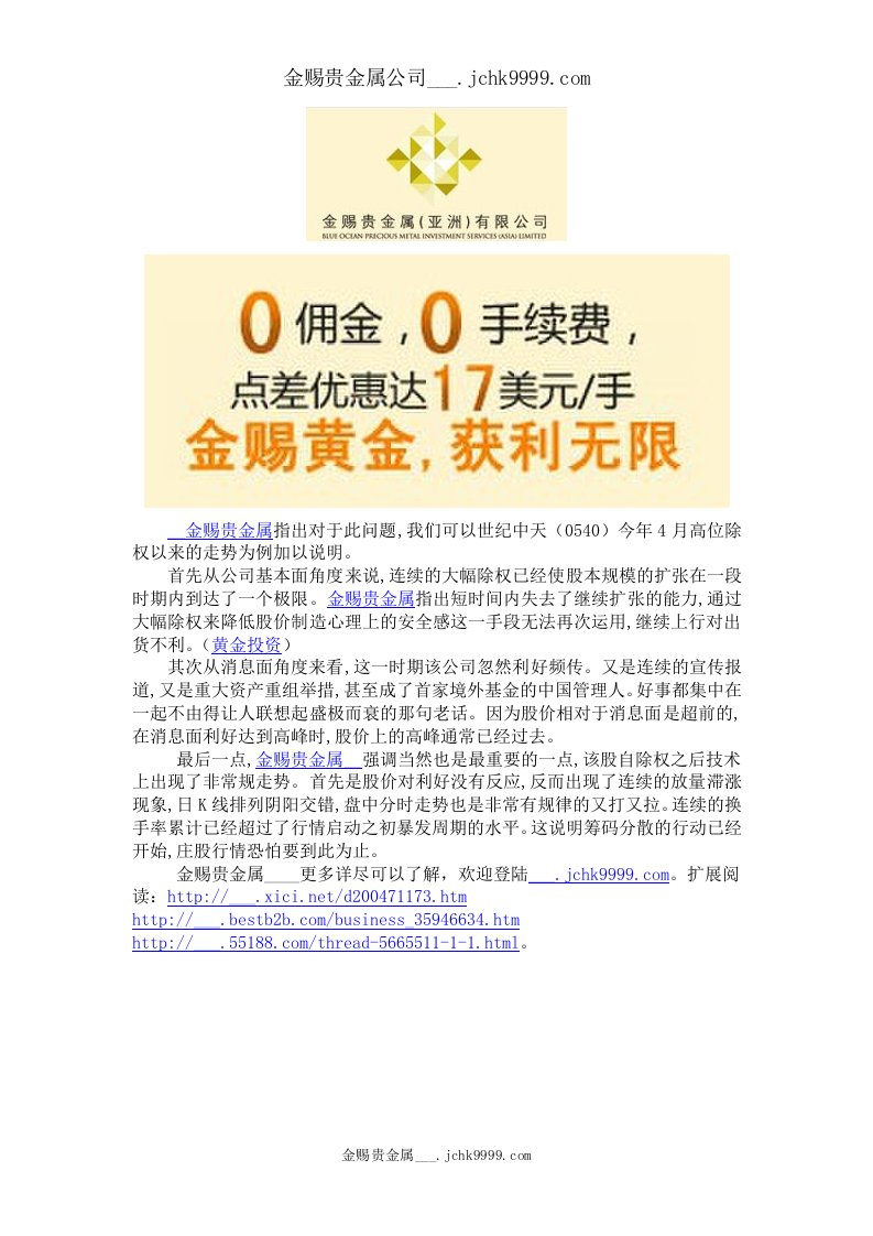 金赐贵金属官网分析庄股出货时有何信号